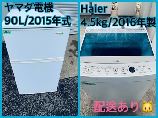限界価格挑戦！！新生活家電♬♬洗濯機/冷蔵庫♬188