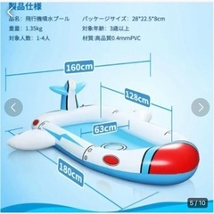 【新品未使用】ビニールプール(ロケット)の画像