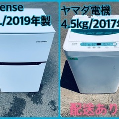 ⭐️2019年製⭐️ 限界価格挑戦！！新生活家電♬♬洗濯機/冷蔵庫♬1810