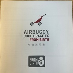 エアバギーココ　ブレーキEXフロムバースの画像