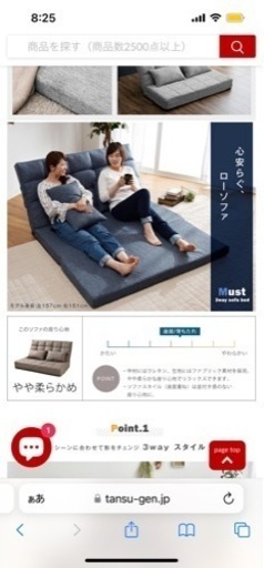 3wayソファーベット