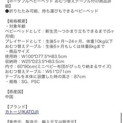 【断捨離のため大幅値下げ】ポータブルベビーベッド おむつ替えテーブル付 カトージ(KATOJI)の画像