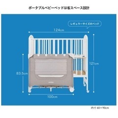 【断捨離のため大幅値下げ】ポータブルベビーベッド おむつ替えテーブル付 カトージ(KATOJI)の画像