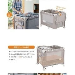 【断捨離のため大幅値下げ】ポータブルベビーベッド おむつ替えテーブル付 カトージ(KATOJI)の画像