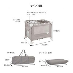 【断捨離のため大幅値下げ】ポータブルベビーベッド おむつ替えテーブル付 カトージ(KATOJI)の画像