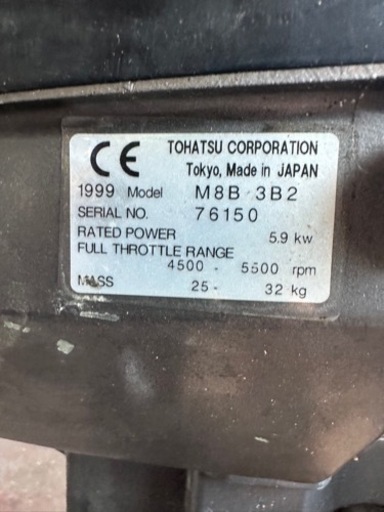 トーハツ8馬力船外機