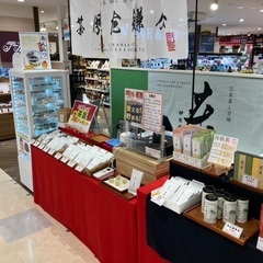 店頭販売スタッフ/日本茶とあんみつのお店