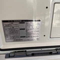 クーラーボックスプロバイザーの画像