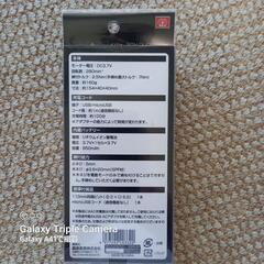 充電式電動ドライバー