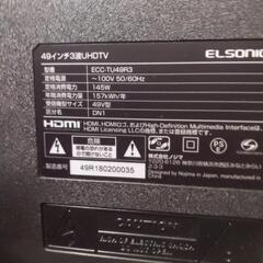 ジャンク 49インチ液晶テレビ 画面映らずの画像