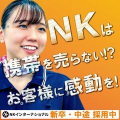 10/16更新【福利厚生充実】ソフトバンク帯広西正社員募集！！の画像