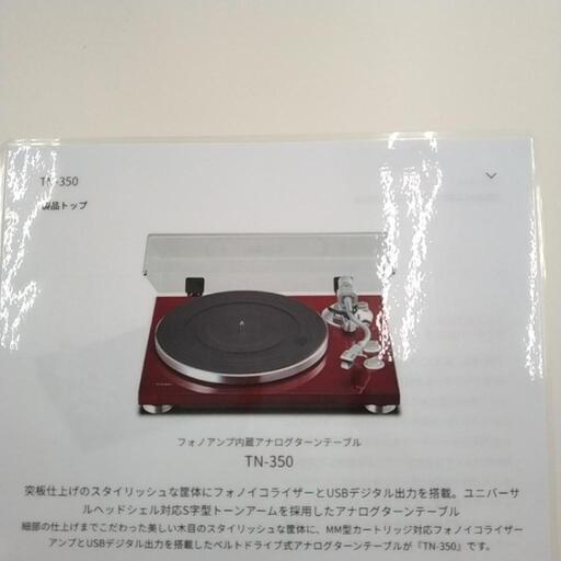 ★新品未開封★ ターンテーブル　 TN-350         TJ1197