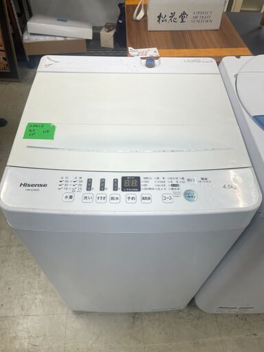 リサイクルショップどりーむ荒田店　No8085 洗濯機　２０２０年製　ハイセンス　４．５ｋｇ　動作確認ＯＫ♪