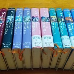 ハリーポッター全巻