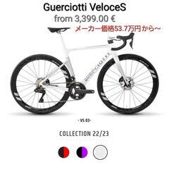 新品🇮🇹イタリアGUERCIOTTI グエルチョッティ新品ディスクロードバイクの画像