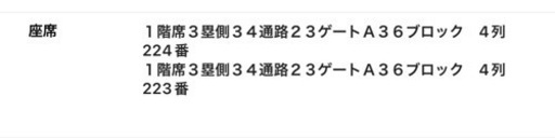定価です。10月1日 巨人チケット   vsヤクルト 東京ドーム