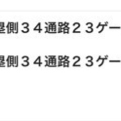 定価です。10月1日 巨人チケット   vsヤクルト 東京ドーム