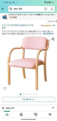 アイリスプラザ　椅子　stkc-795 ピンク　スタッキングチェア