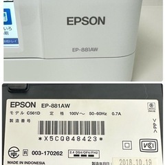 【引取】エプソン プリンター A4 インクジェット 複合機 カラリオ EP-881AW ホワイト(白) 2018年モデルの画像