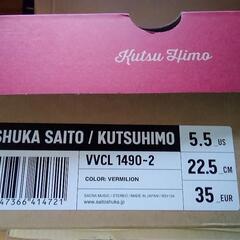 くつひも (完全生産限定盤) CD＋Blu-ray 斉藤朱夏の画像