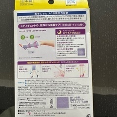 メディキュット　L　の画像