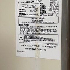 お取引中】エアコン 冷房 窓用 ハイアール 2016年製