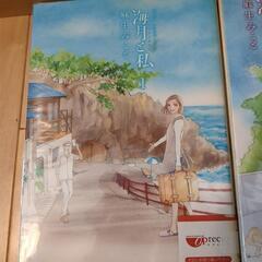 お値下●海月と私1〜4巻完結の画像