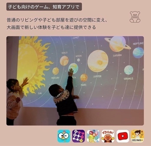 ⭐️プロジェクター