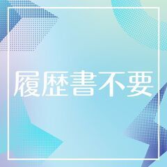 《日払い制度あり♪》倉庫内作業スタッフ◎時給1500円で稼ぐ！土...