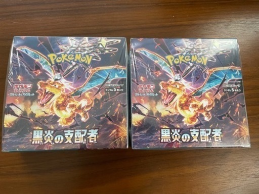 黒炎の支配者　シュリンク付き2BOX