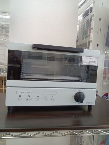 ★ジモティ割あり★  オーブントースター  22年製 動作確認／クリーニング済み HJ332