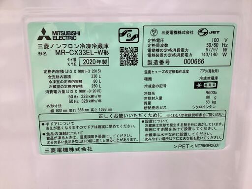 【トレファク熊谷駅前店】MITSUBISHIの３ドア冷蔵庫のご紹介です！