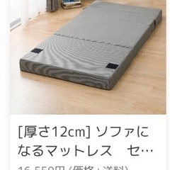 ニトリ マットレス セミダブル 開けただけ