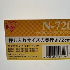 ポリプロピレン　押入れ収納の画像