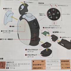 ネスカフェ ゴールドブレンド バリスタ PM9631の画像