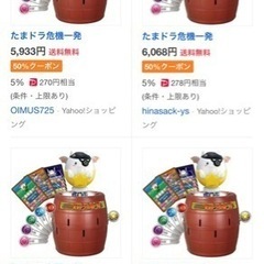 新品　子供おもちゃ　たまドラ危機一発の画像