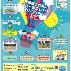 キッチンカー募集！兵庫県尼崎市で阪神南ふれあいフェスタ2023出店！
