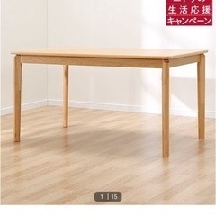 先月購入品です。ダイニングセット。合計64900¥の品