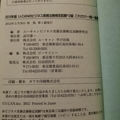 ビジ法 2級 3級 古本 ビジネス実務法務検定試験の画像