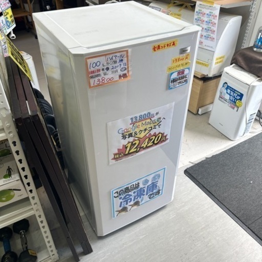 配達可【冷凍庫】【ハイアール】★6ヶ月保証付　クリーニング済み【管理番号12508】