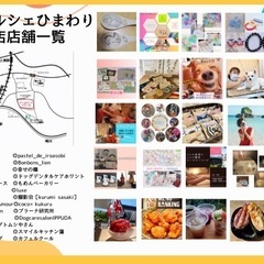 プチマルシェひまわりin相模原 - 相模原市
