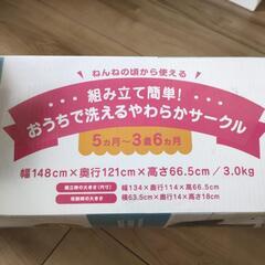 ベビーサークルの画像