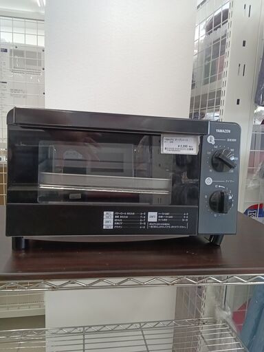 ★ジモティ割あり★ YAMAZEN オーブントースター  19年製 動作確認／クリーニング済み HJ334