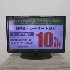 《激安!早い者勝ち‼︎》 SHARP LED AQUOS 32型 B-CASカード付きの画像