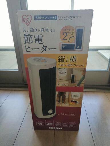 アイリスオーヤマ_セラミックファンヒーター