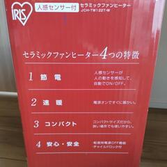 アイリスオーヤマ_セラミックファンヒーターの画像