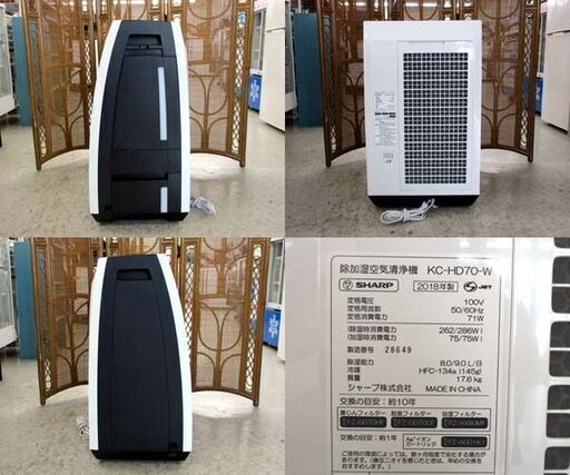 シャープ 加湿空気清浄機 ～32畳 KC-HD70-W プラズマクラスター7000 3.0Lトレイ 2018年製 ホワイト 札幌市 屯