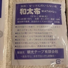 【最安】　びわこ ふきん 和太布 3枚セット(34×55cm)多目的サイズの画像