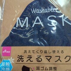 洗えるマスク8枚