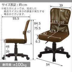 取引中　オフィスチェアの画像